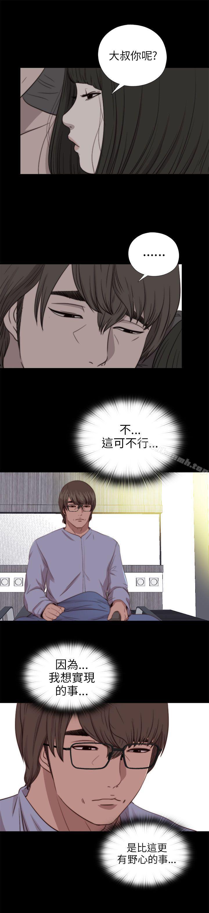 我的大叔，第78話，第 17 页