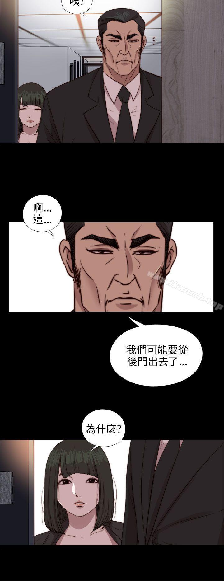 我的大叔，第78話，第 22 页