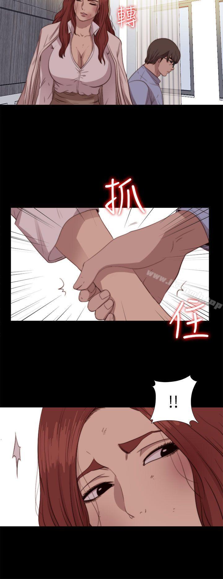 我的大叔，第78話，第 28 页