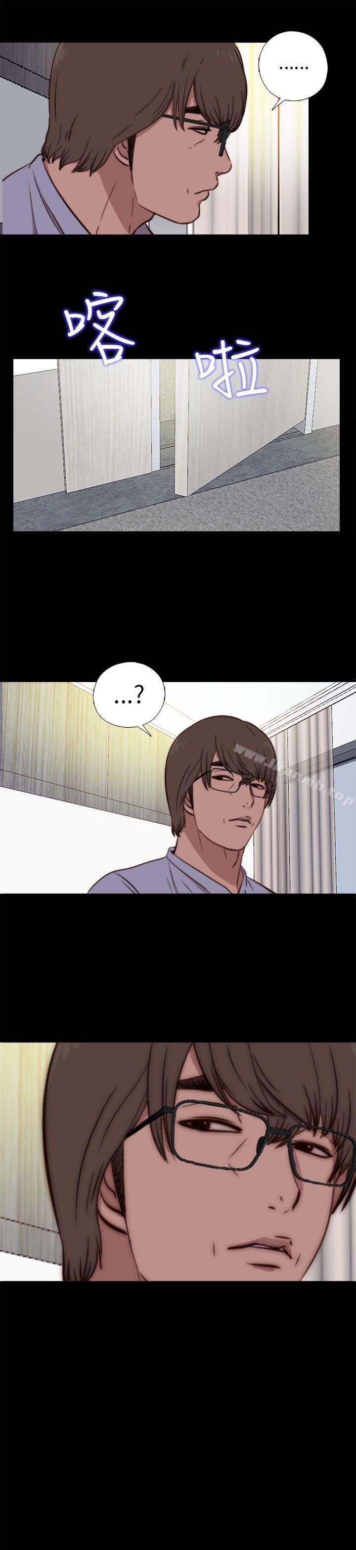 我的大叔，第78話，第 3 页