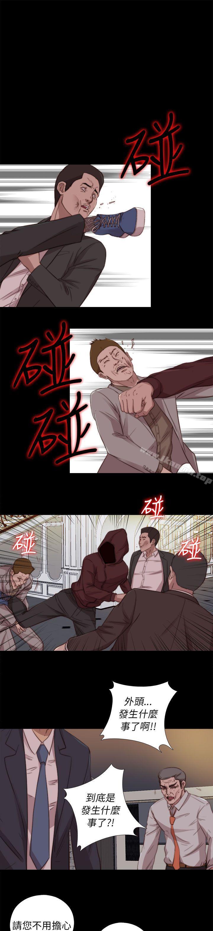 我的大叔，第79話，第 21 页