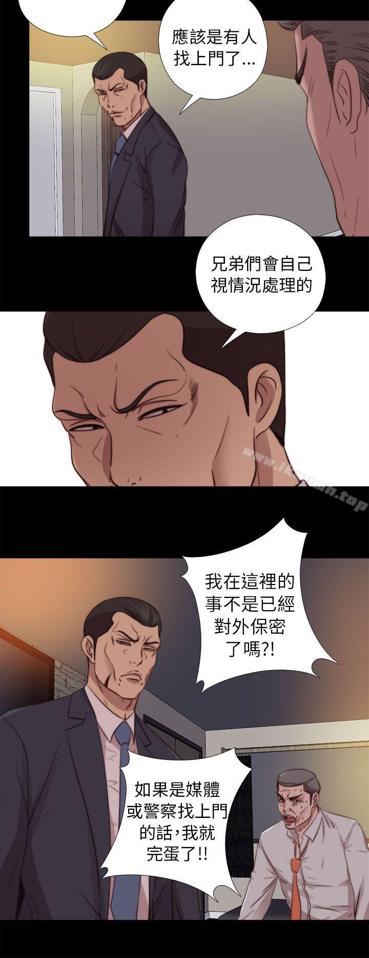 我的大叔，第79話，第 22 页