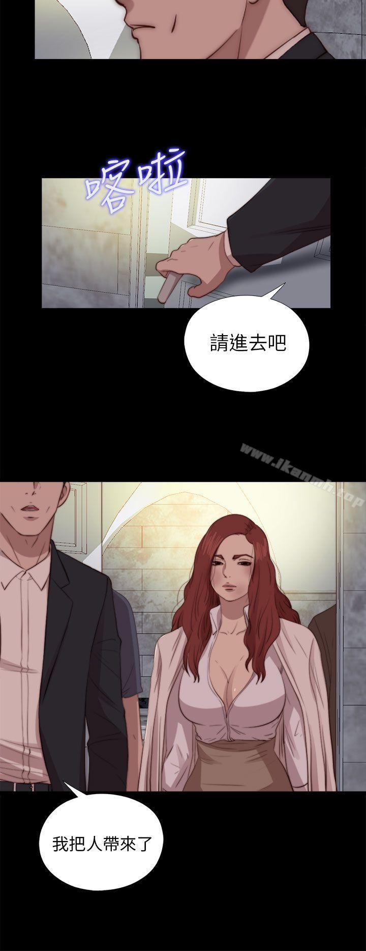我的大叔，第79話，第 28 页