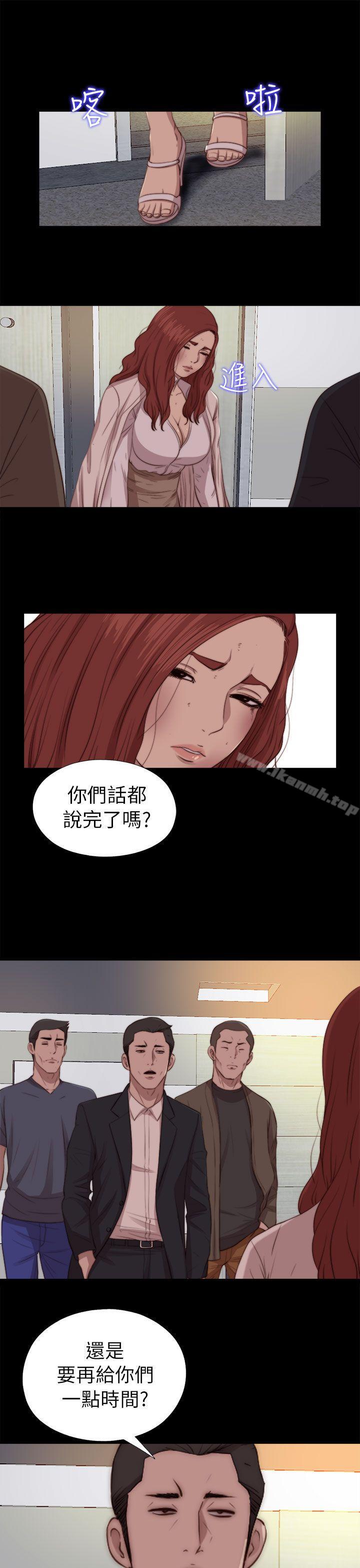 我的大叔，第79話，第 3 页