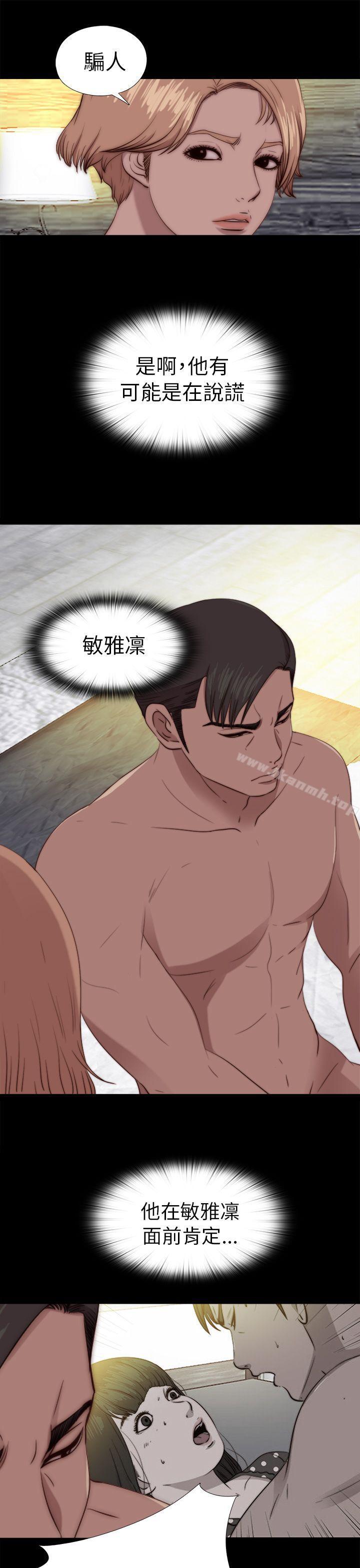 我的大叔，第80話，第 11 页
