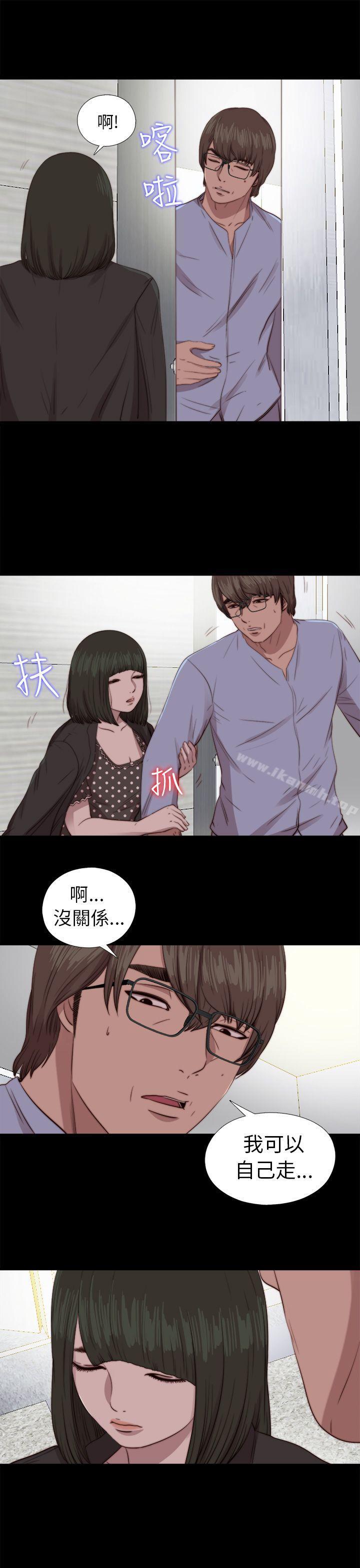 我的大叔，第80話，第 21 页