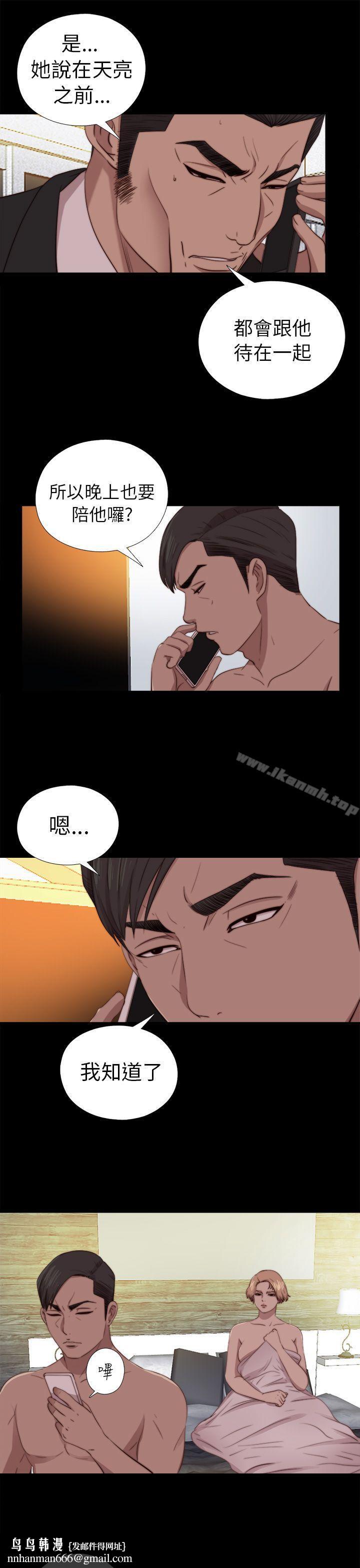 我的大叔，第80話，第 17 页