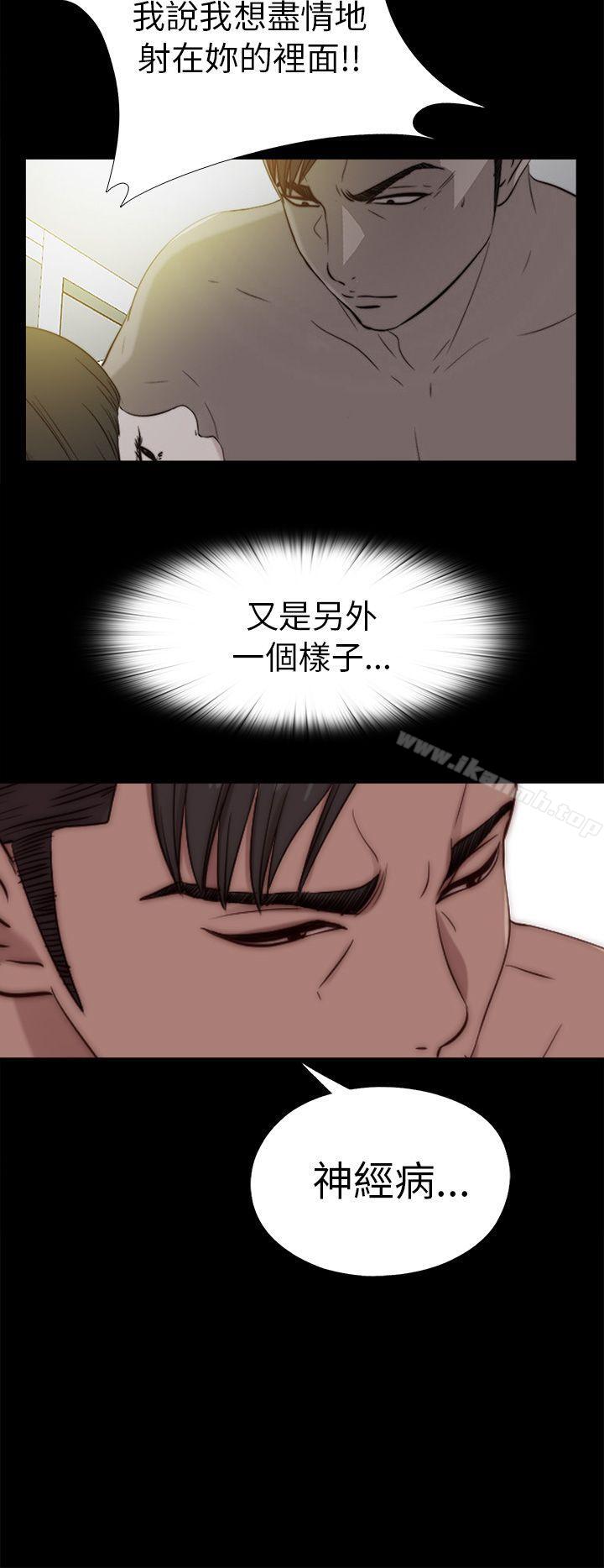 我的大叔，第80話，第 12 页