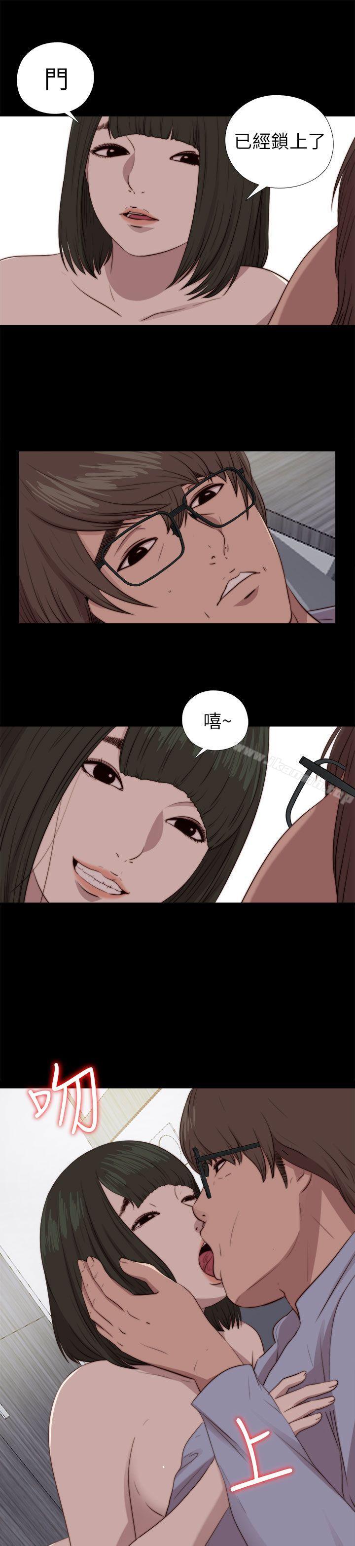 我的大叔，第81話，第 25 页