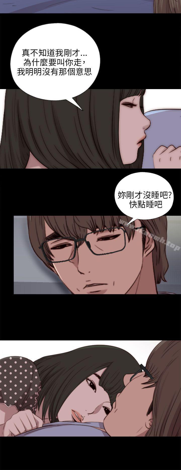我的大叔，第81話，第 12 页
