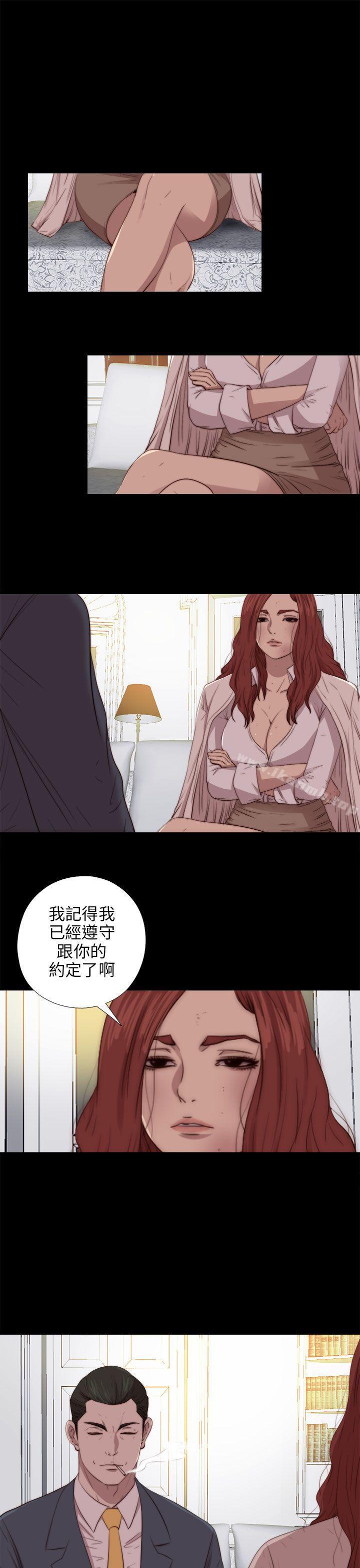 我的大叔，第81話，第 3 页