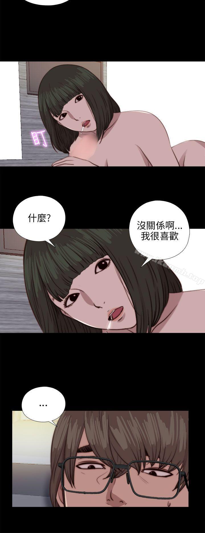 我的大叔，第82話，第 22 页