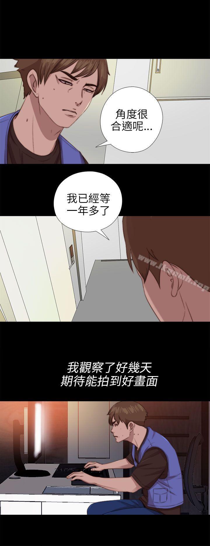 我的大叔，第82話，第 12 页