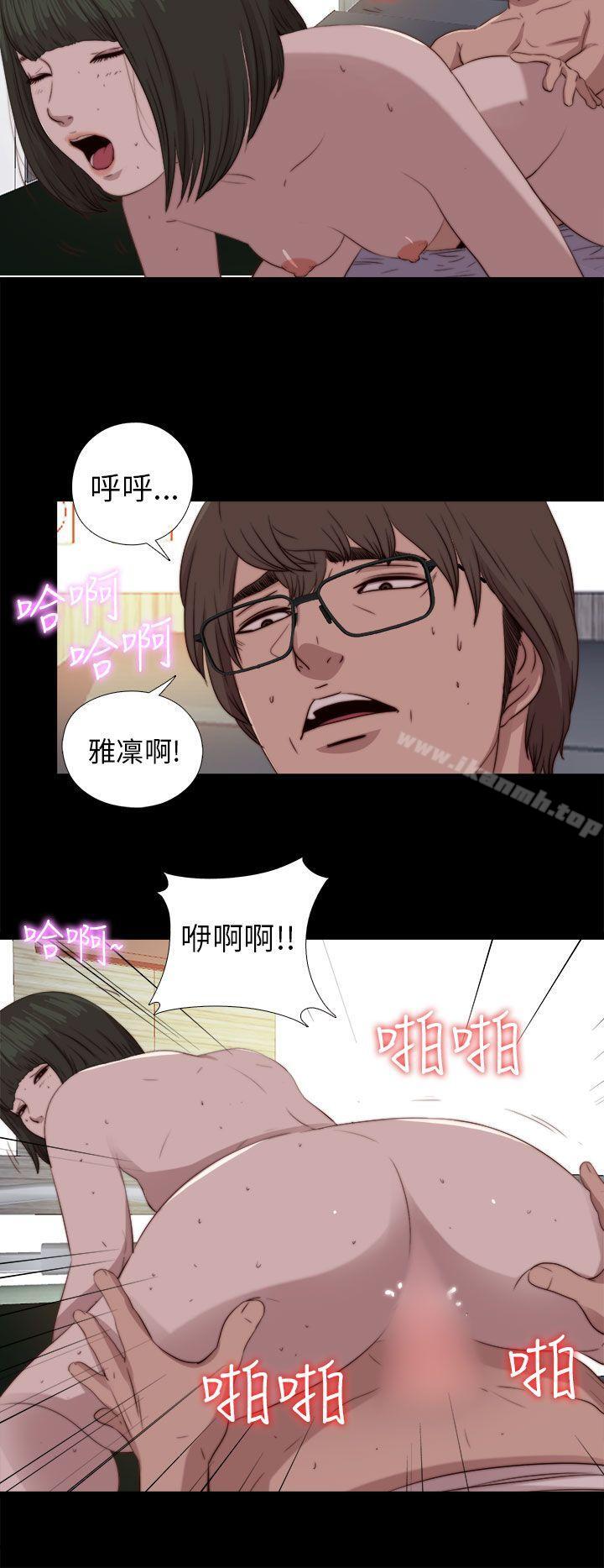我的大叔，第82話，第 28 页