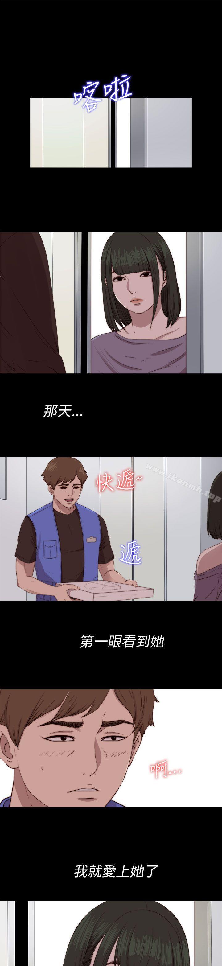 我的大叔，第82話，第 3 页