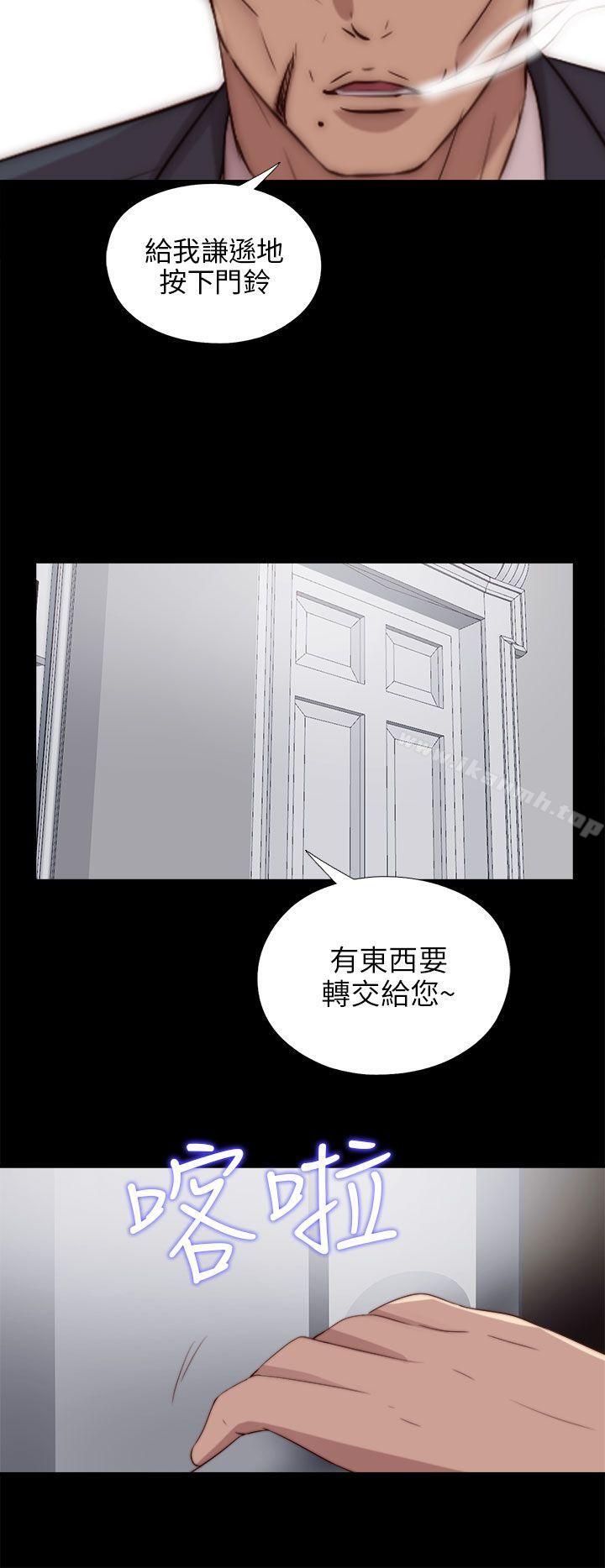 我的大叔，第83話，第 25 页