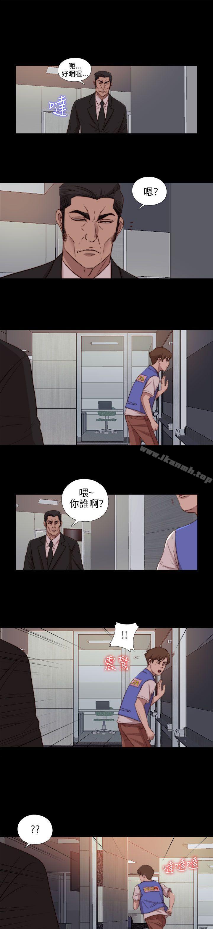 我的大叔，第83話，第 22 页