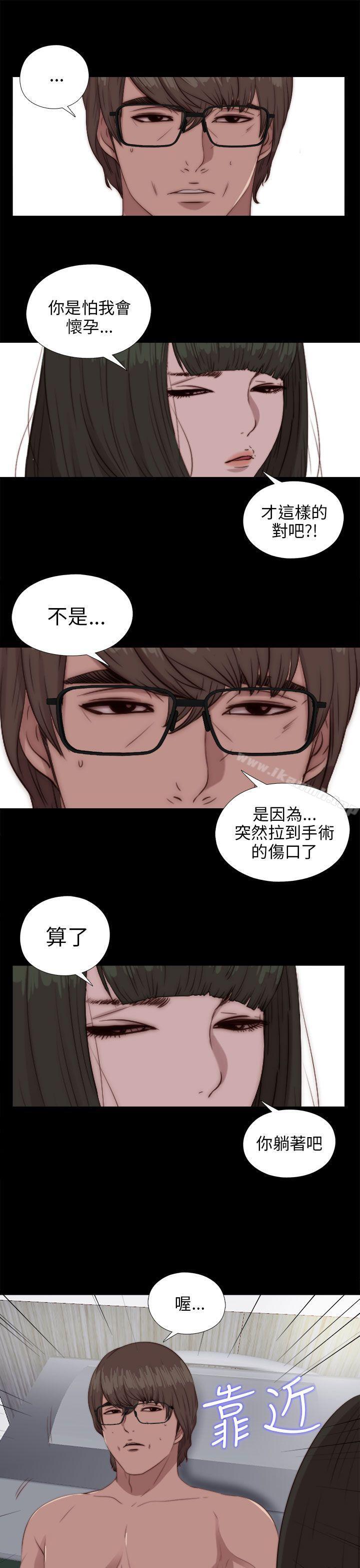 我的大叔，第83話，第 12 页