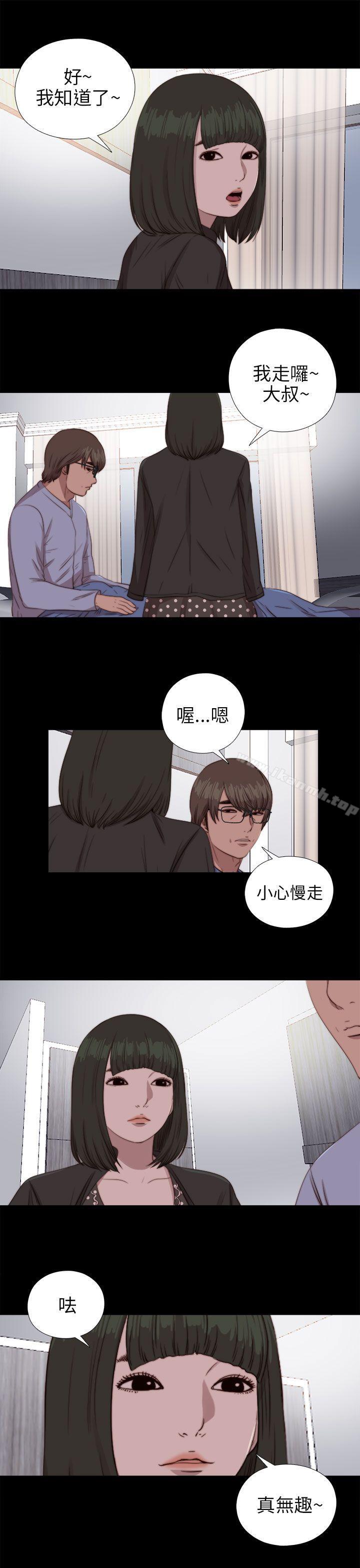 我的大叔，第83話，第 28 页