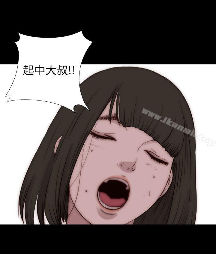 我的大叔，第83話，第 3 页
