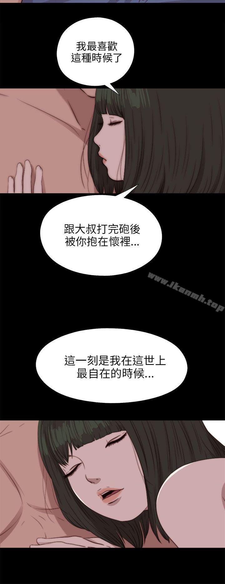 我的大叔，第83話，第 15 页