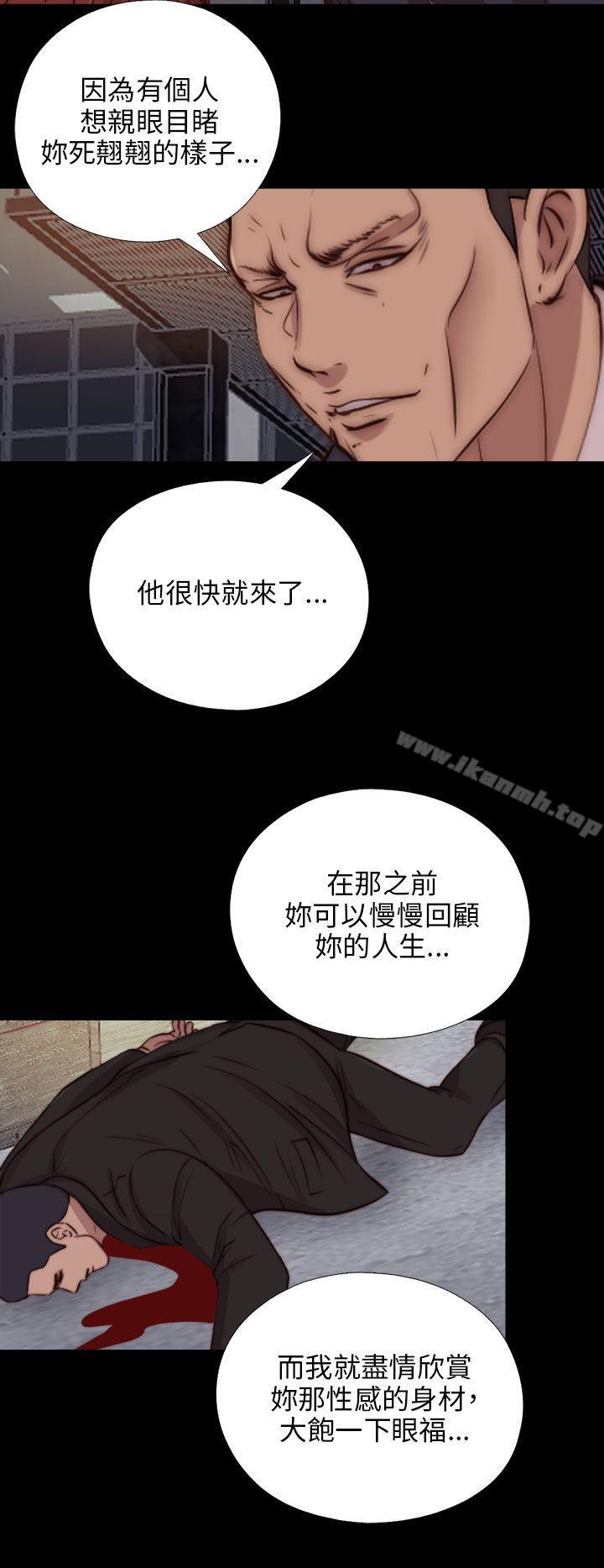 我的大叔，第84話，第 25 页