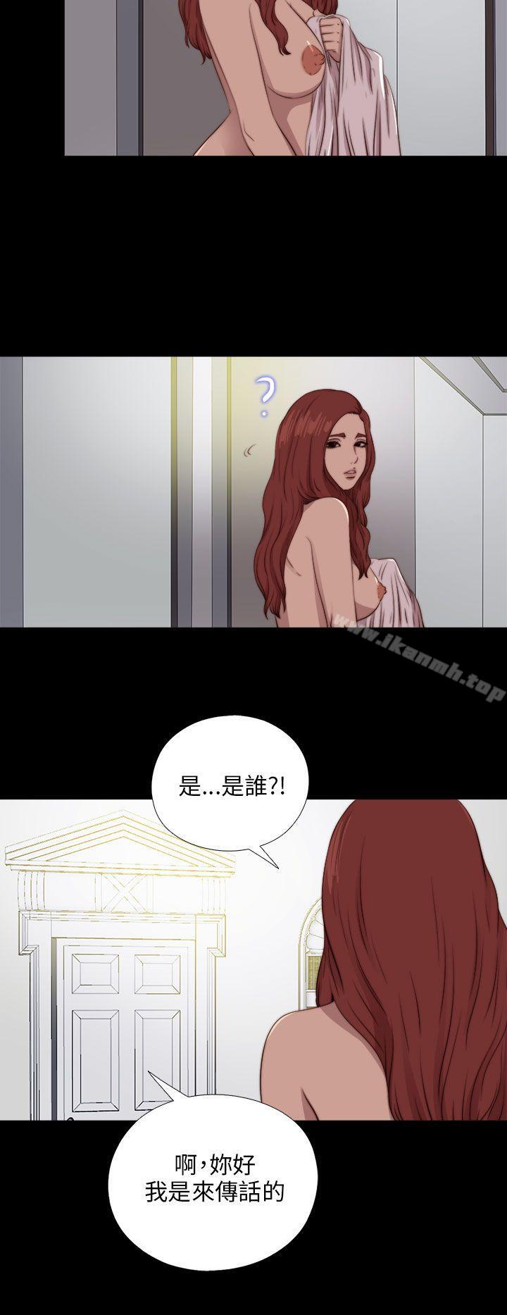 我的大叔，第84話，第 11 页