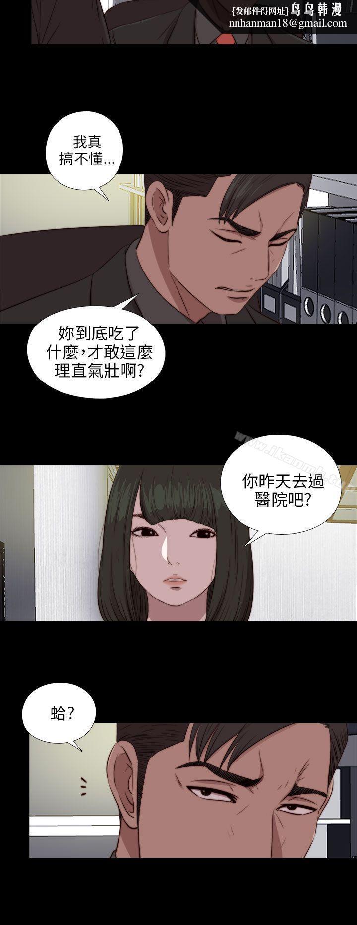 我的大叔，第84話，第 15 页