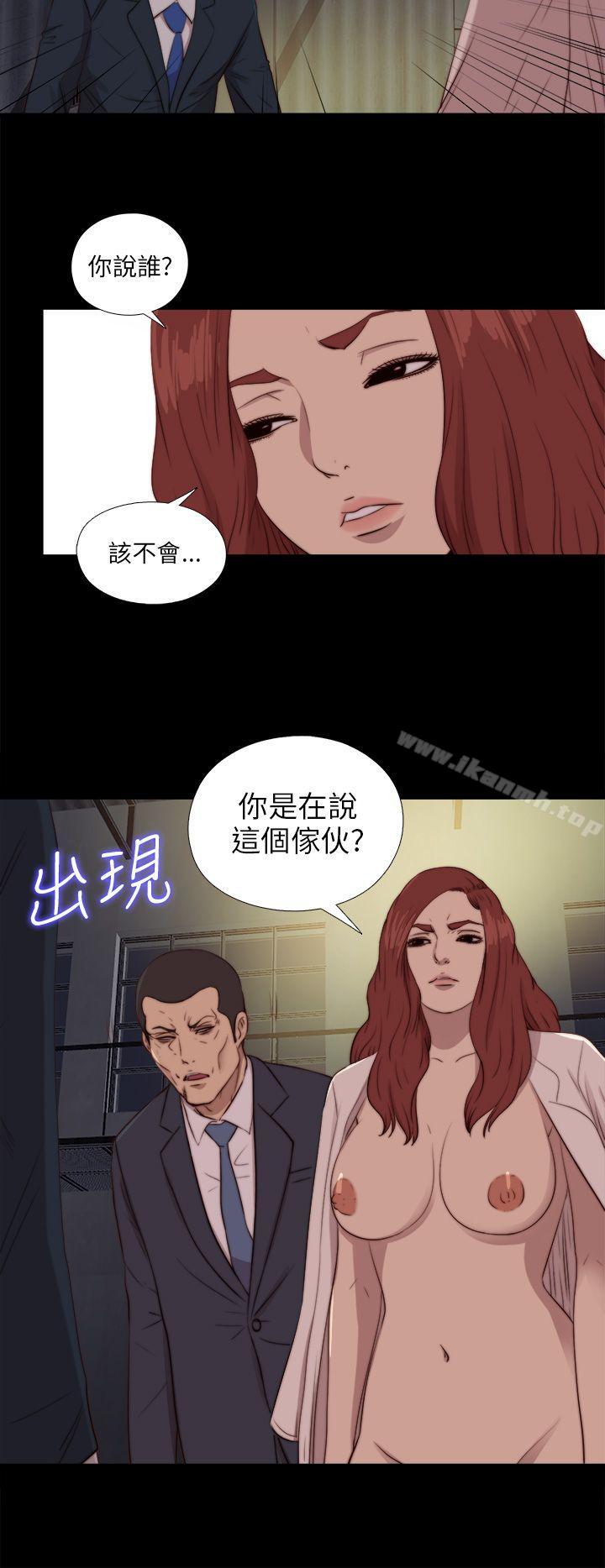 我的大叔，第85話，第 21 页