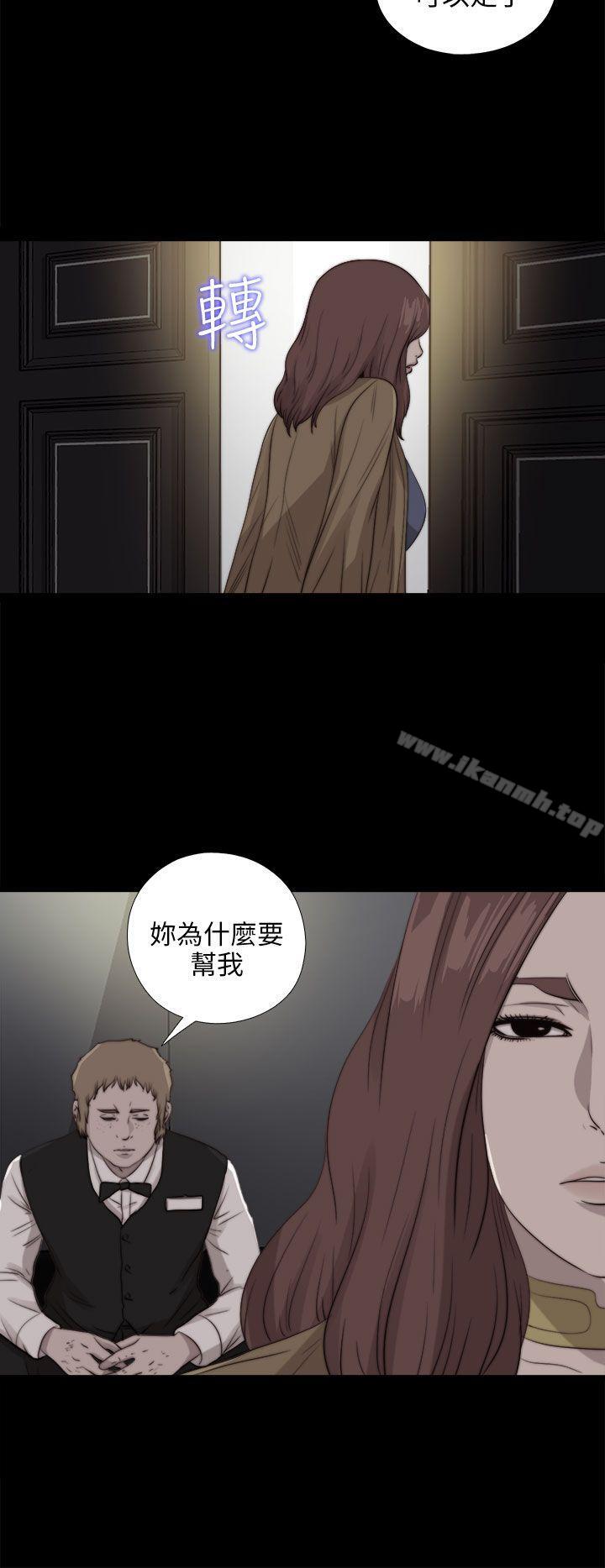 我的大叔，第85話，第 17 页