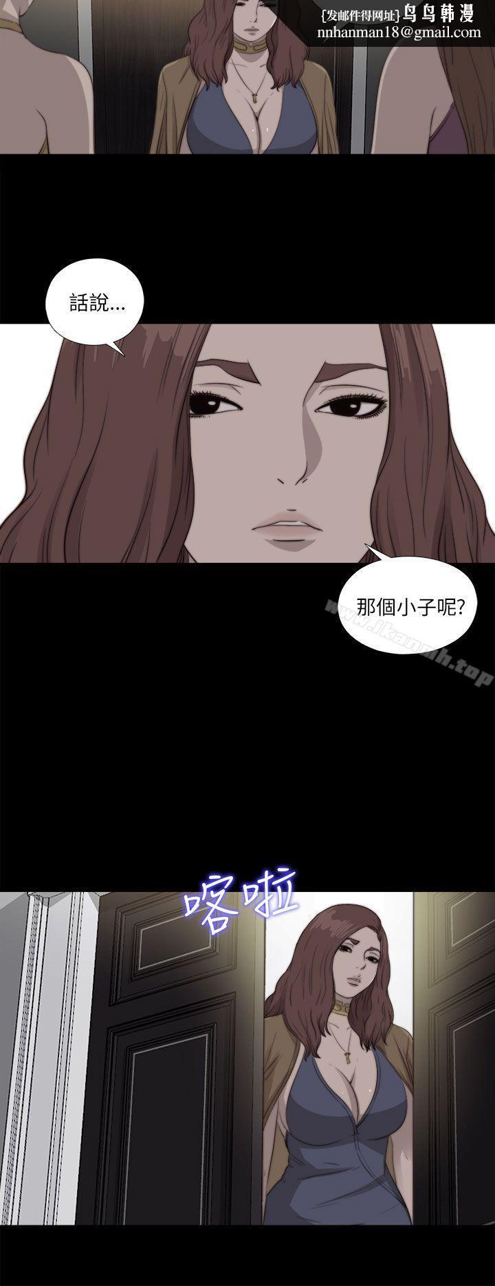 我的大叔，第85話，第 15 页