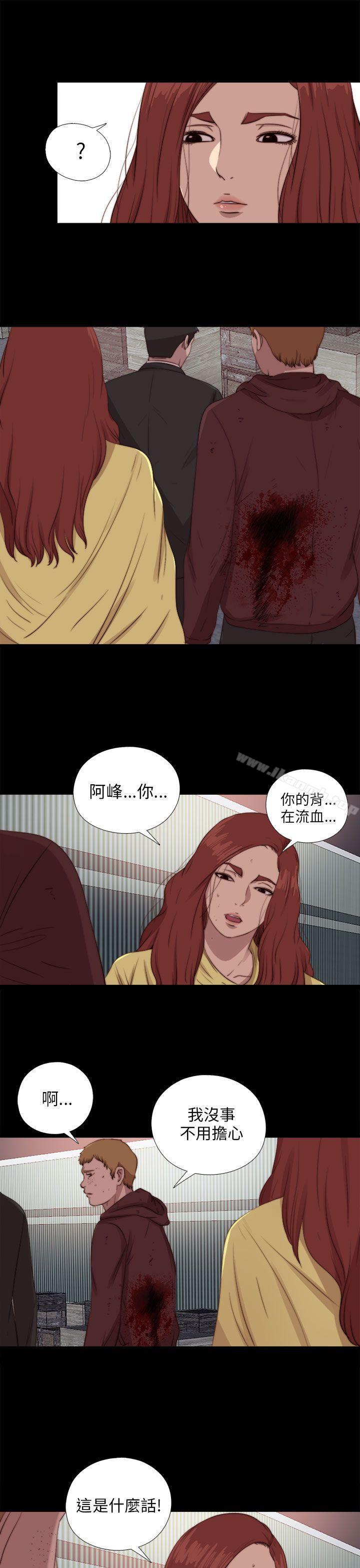 我的大叔，第86話，第 17 页