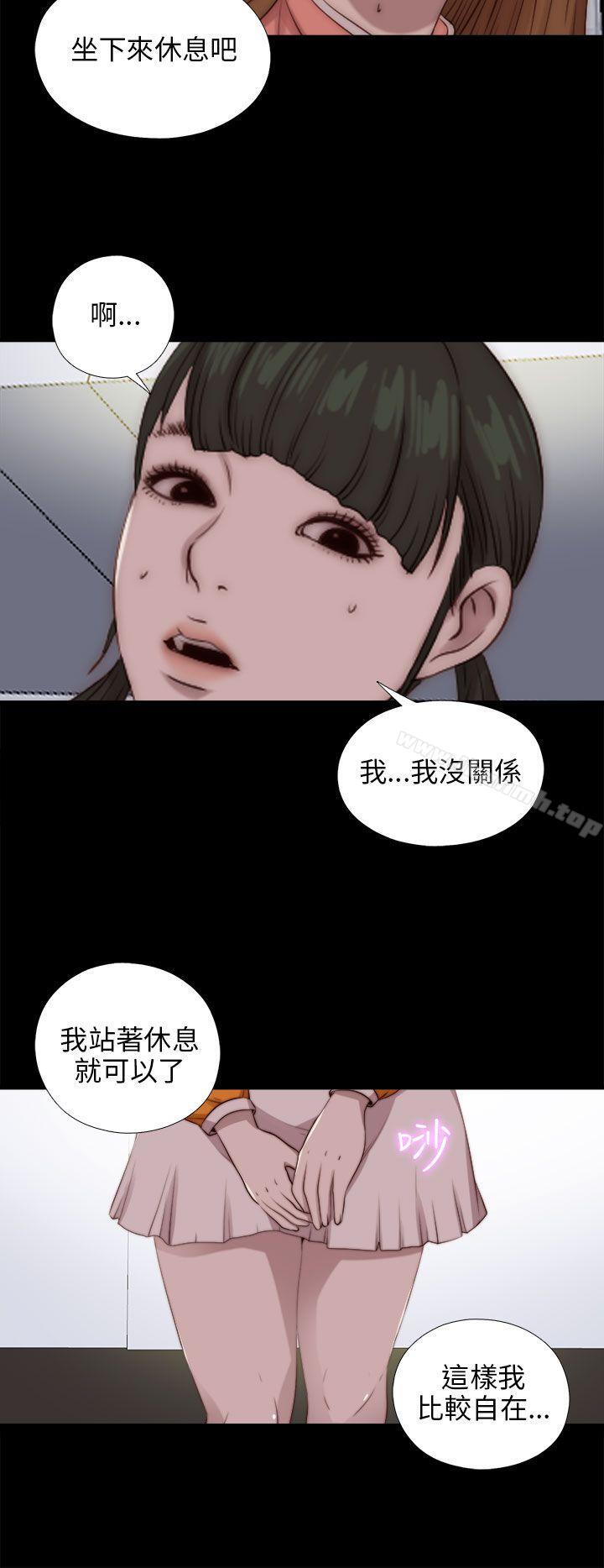 我的大叔，第86話，第 8 页