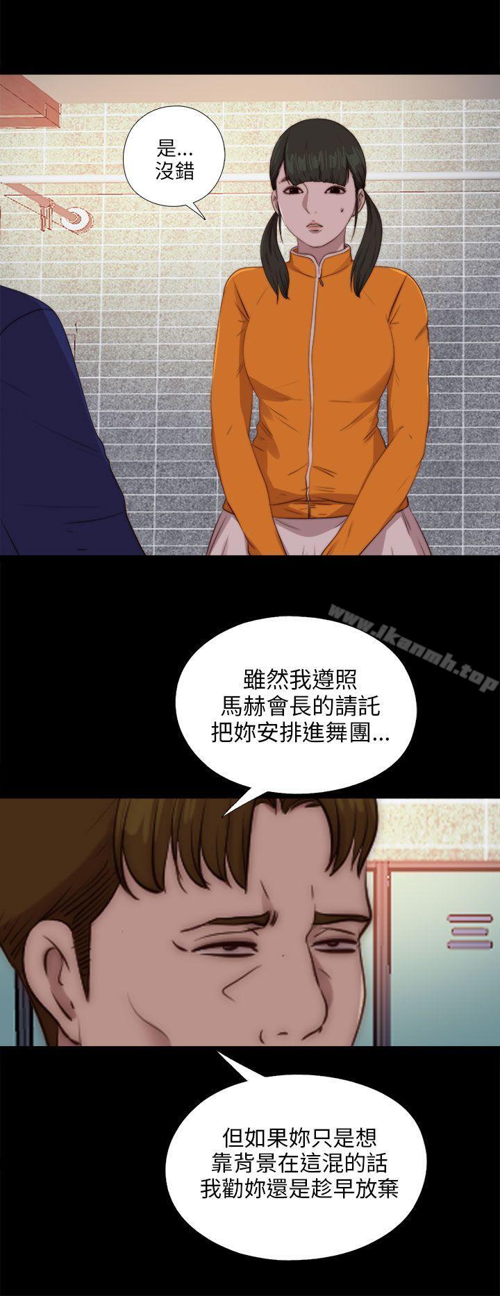 我的大叔，第86話，第 22 页