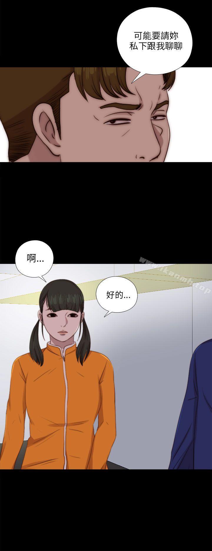 我的大叔，第86話，第 12 页
