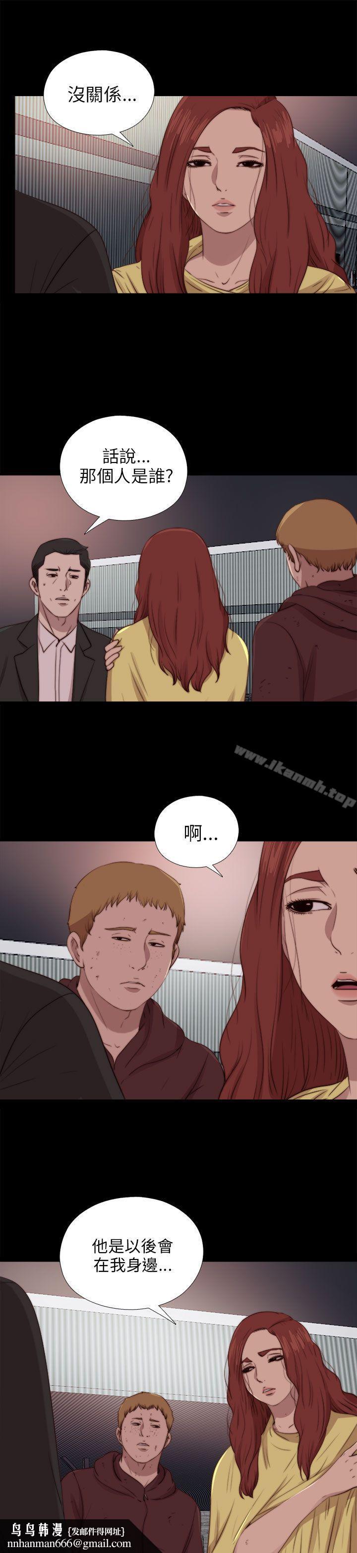 我的大叔，第86話，第 15 页