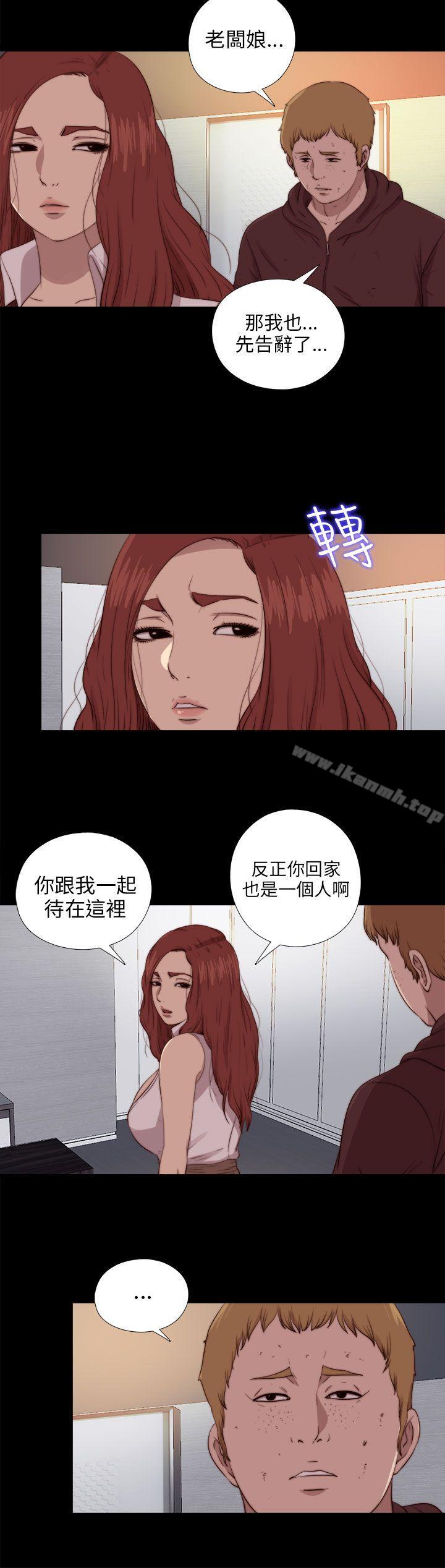 我的大叔，第87話，第 5 页