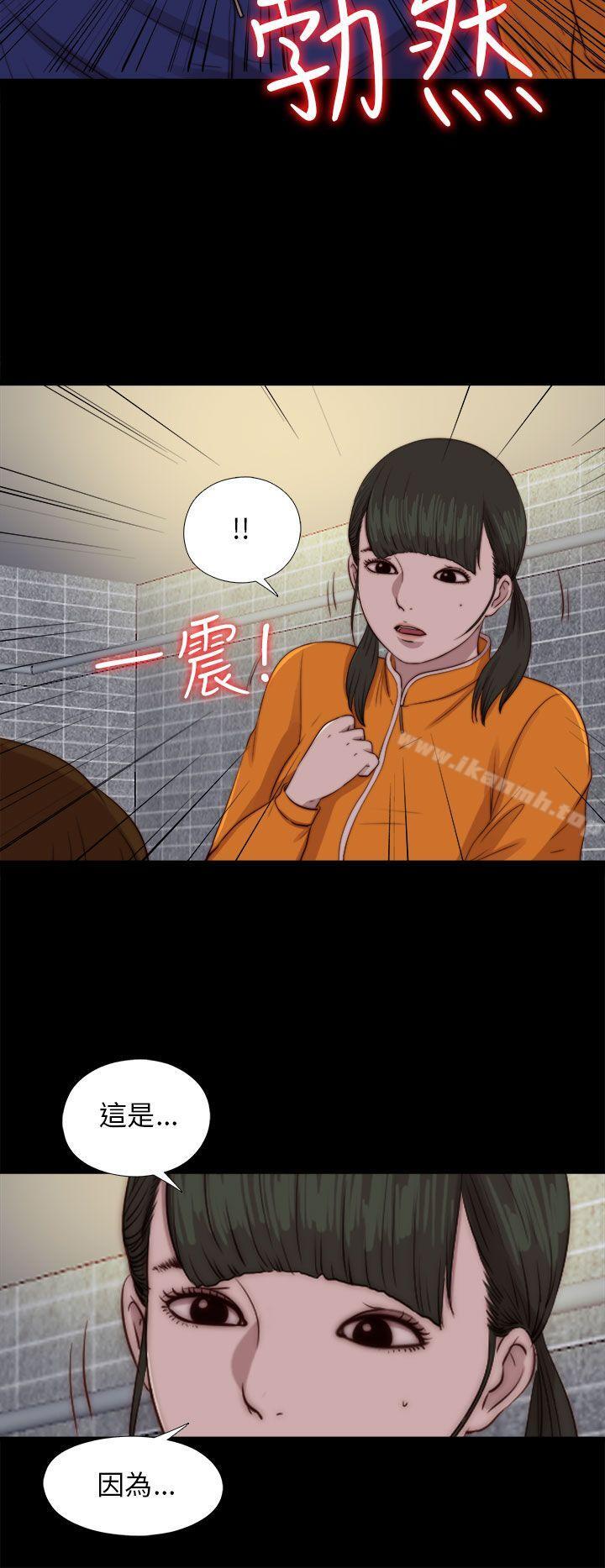 我的大叔，第87話，第 11 页