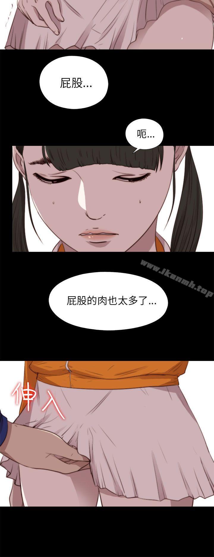 我的大叔，第87話，第 21 页