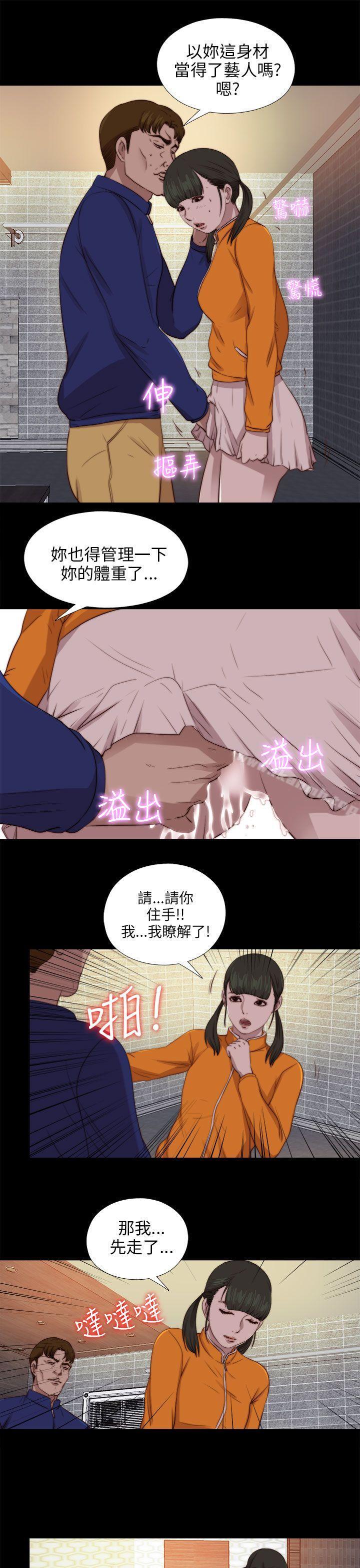 我的大叔，第87話，第 22 页