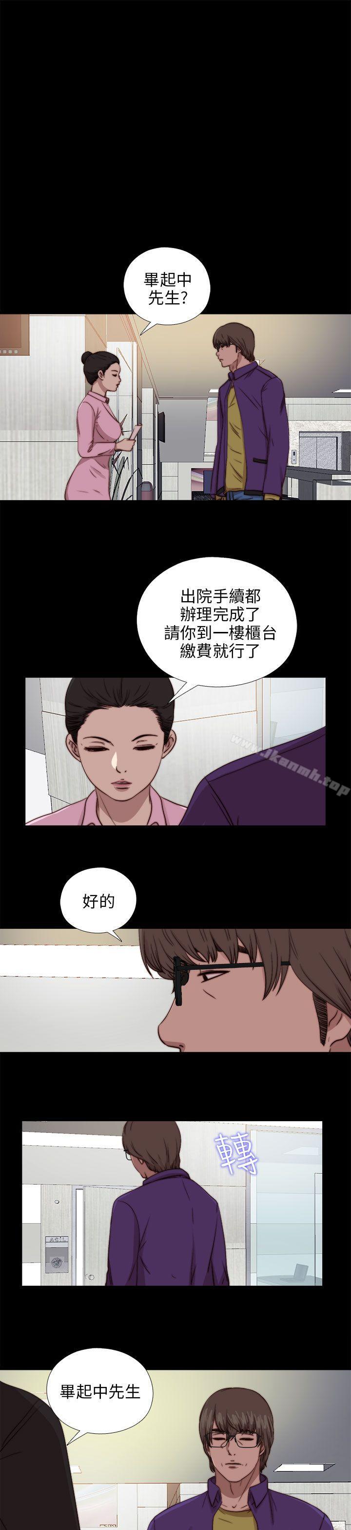 我的大叔，第87話，第 12 页