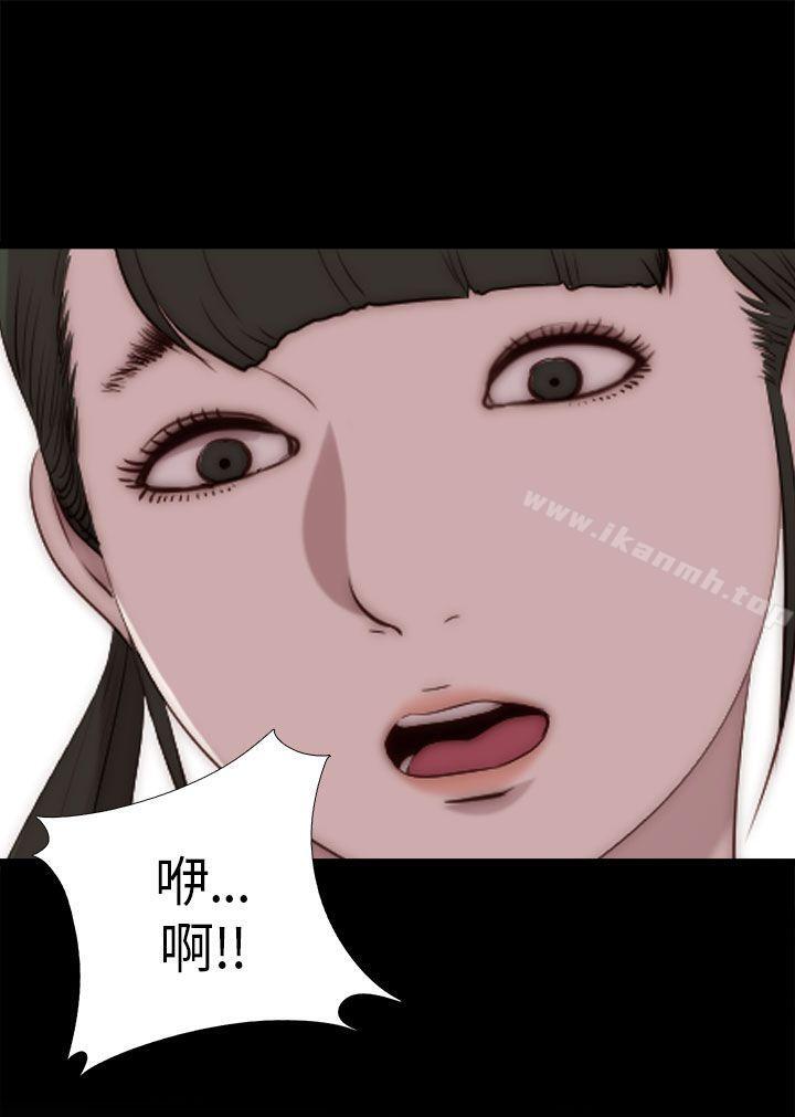 我的大叔，第87話，第 3 页
