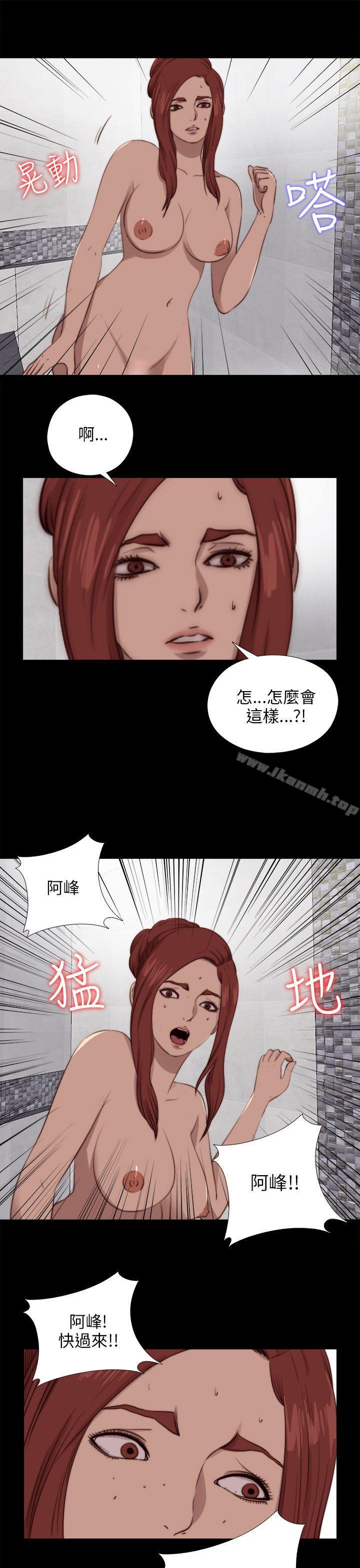 我的大叔，第88話，第 25 页