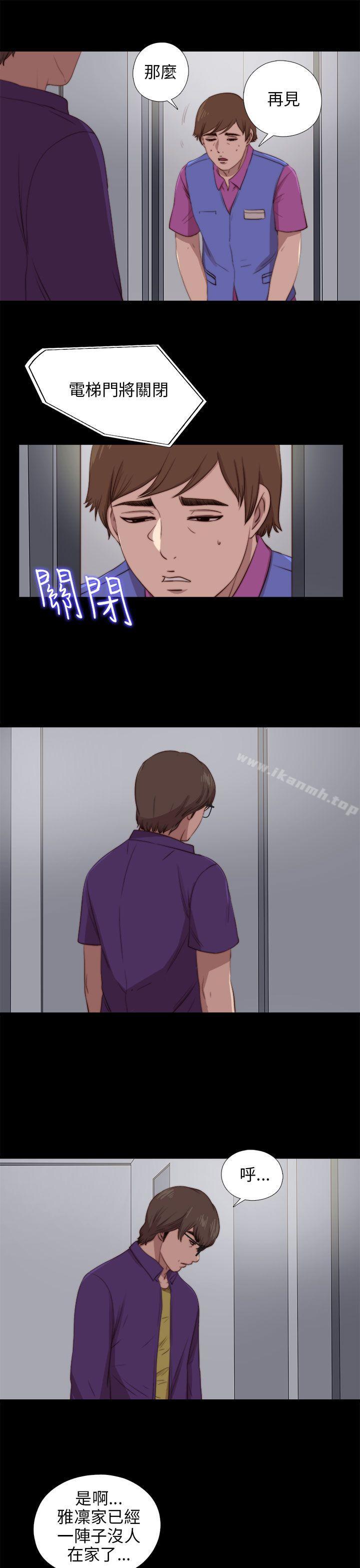 我的大叔，第88話，第 11 页
