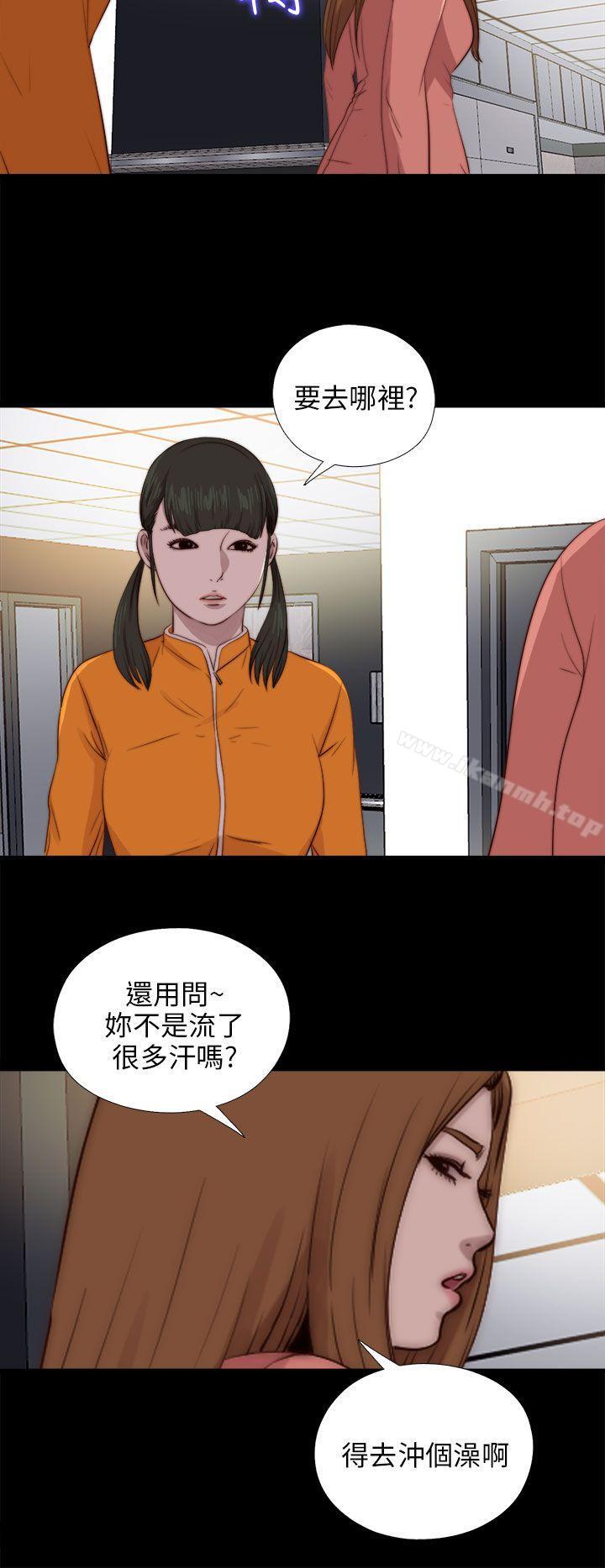 我的大叔，第88話，第 8 页