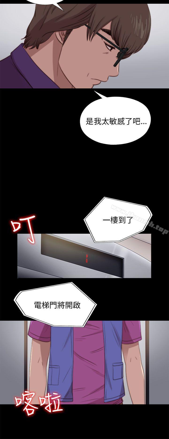 我的大叔，第88話，第 12 页