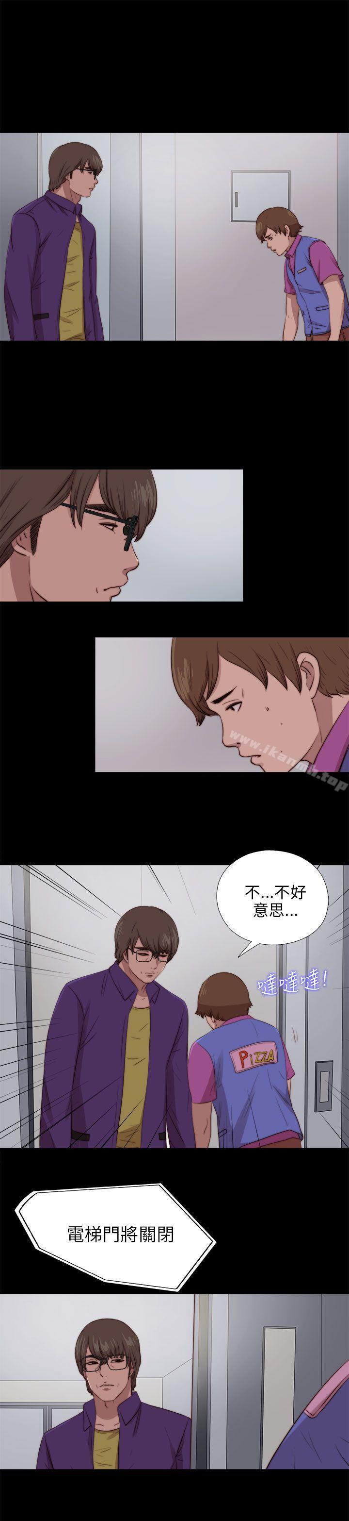 我的大叔，第88話，第 3 页