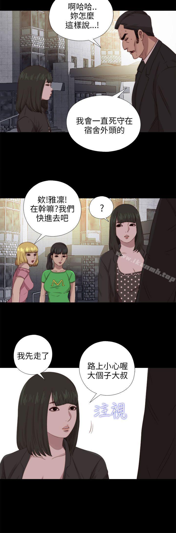 我的大叔，第89話，第 5 页