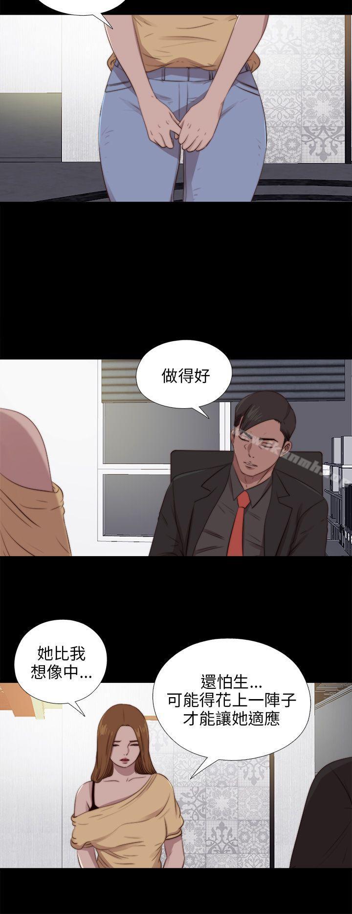 我的大叔，第89話，第 17 页
