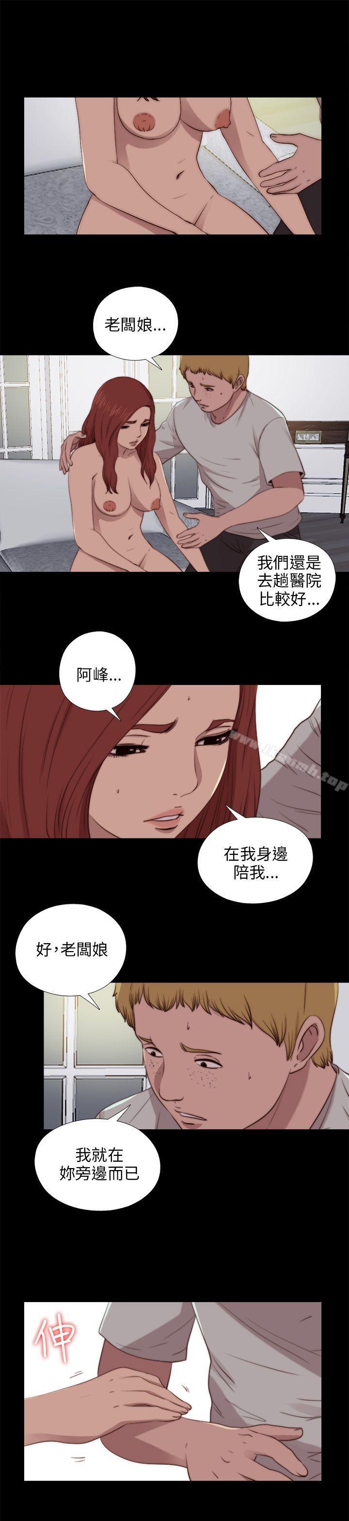 我的大叔，第89話，第 8 页